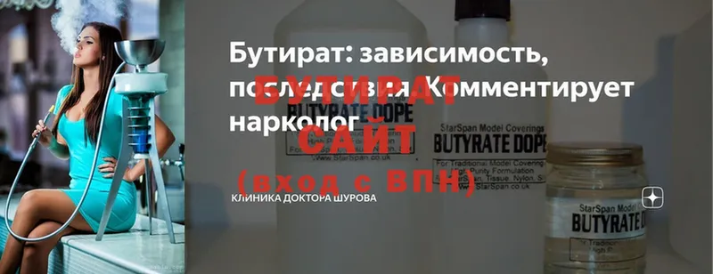 наркотики  Старая Купавна  Бутират вода 